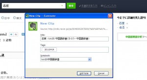 evernote