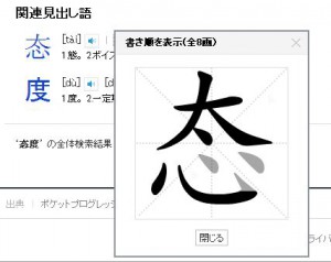 書き順