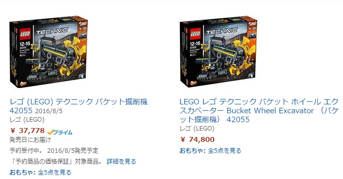 Amazon_レゴ42055_価格_01